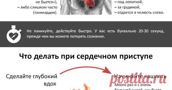 здоровье