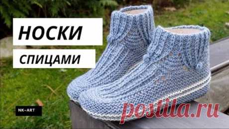 Оригинальные носки /следки на двух спицах