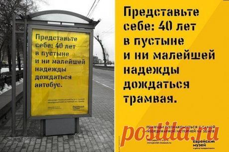 Реклама Еврейского музея и центра толе / Основы бизнеса