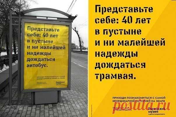 Реклама Еврейского музея и центра толе / Основы бизнеса