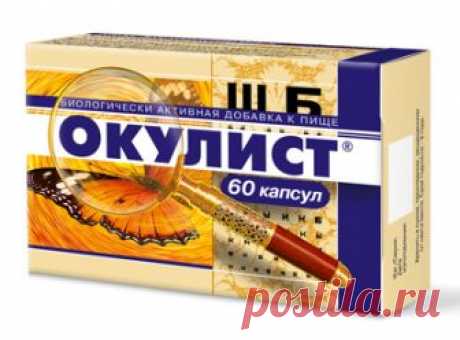 Окулист