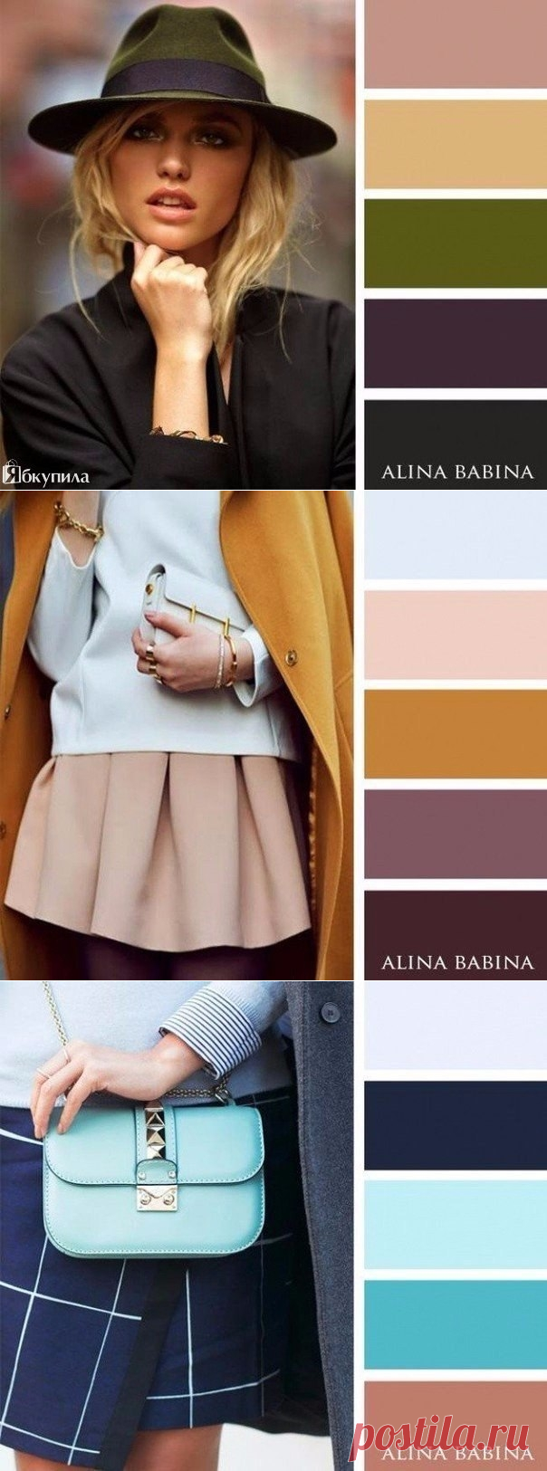 10 идеальных цветовых сочетаний в одежде