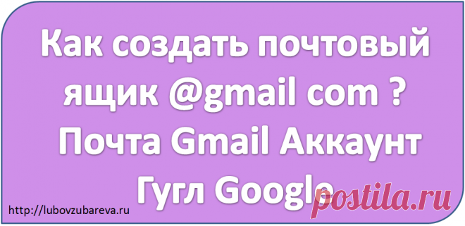 Блог Любови Зубаревой