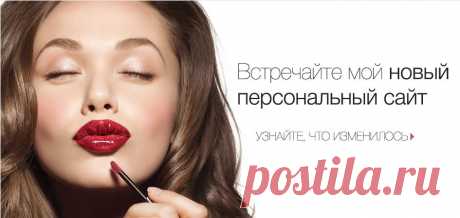 Mary Kay: косметика и парфюмерия