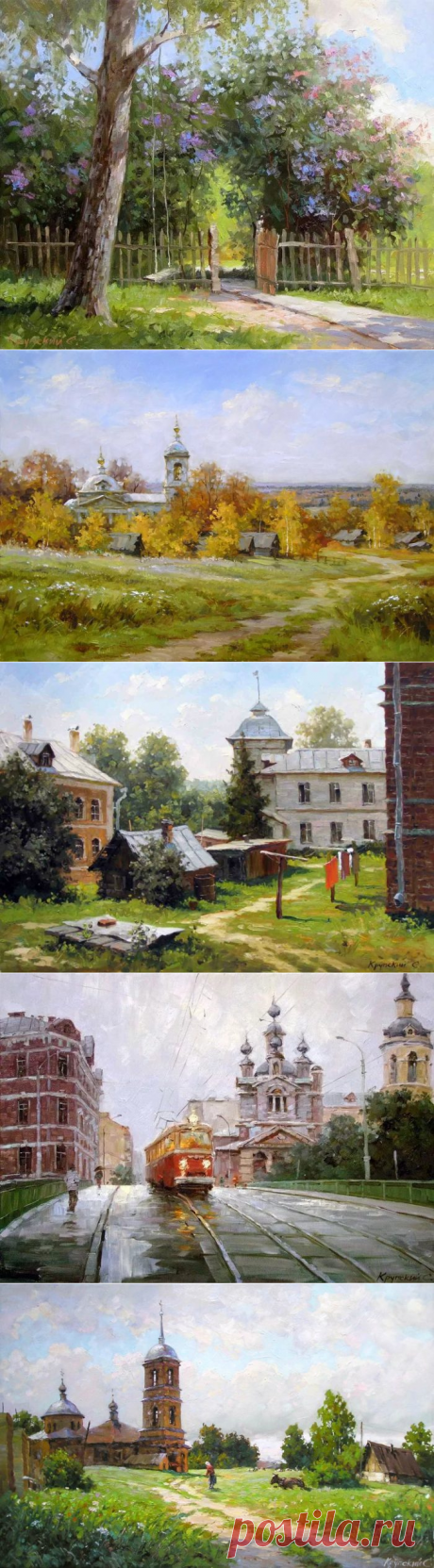 Русская глубинка на картинах московского художника Сергея Крупского.
