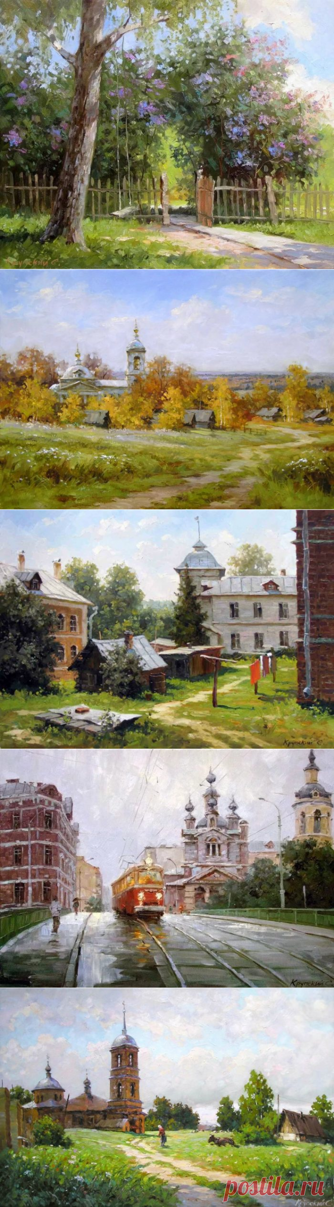 Русская глубинка на картинах московского художника Сергея Крупского.
