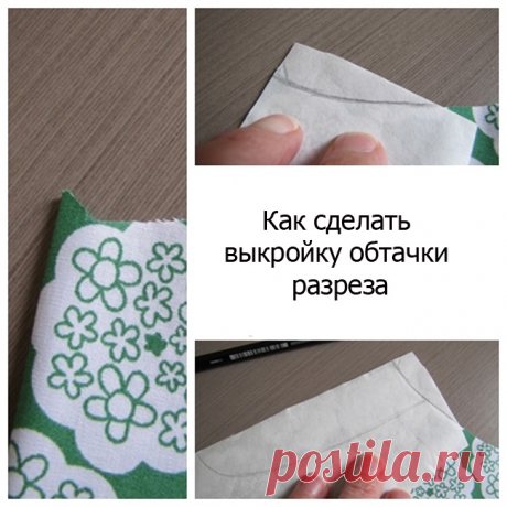 Как увеличить горловину туники или платья — Мастер-классы на BurdaStyle.ru
