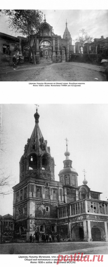 Москва на старых фотографиях. Часть 152.