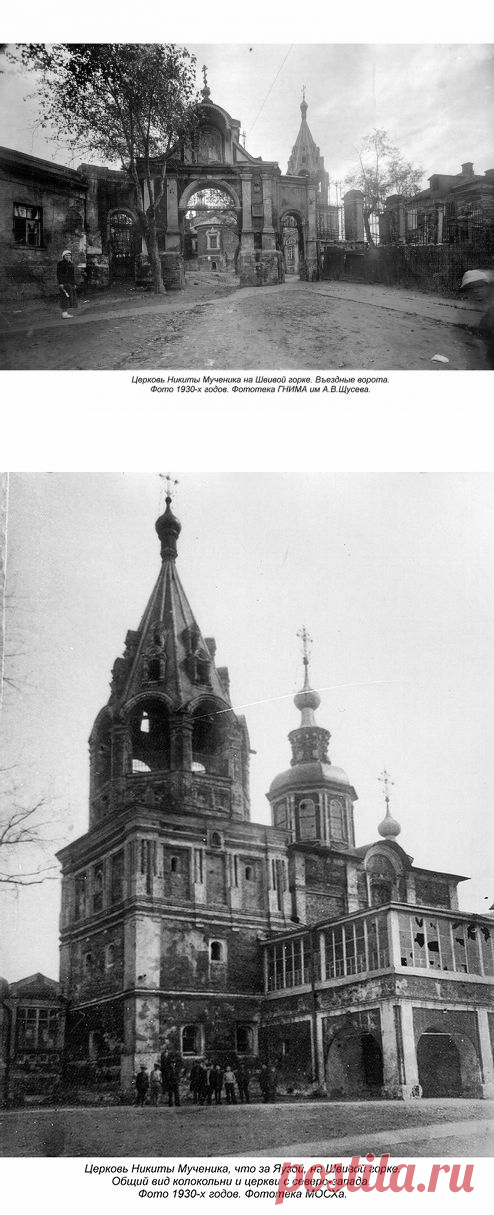 Москва на старых фотографиях. Часть 152.