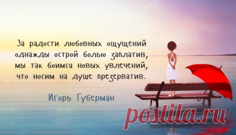 Хлёсткие «Гарики» Игоря Губермана