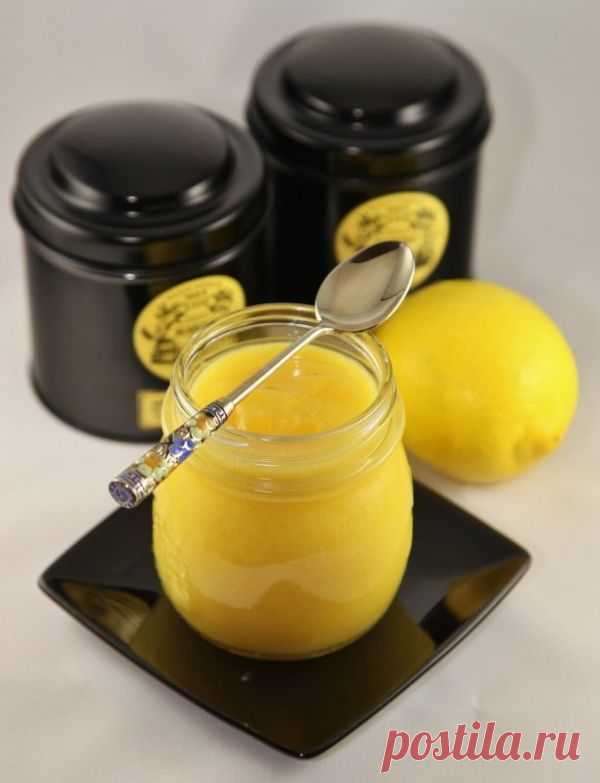 Лимонный крем (lemon curd) "Мисс Эндрю" | Банк кулинарных рецептов - Пожалуй, заварной лимонный крем (lemon curd) — это один из самых известных рецептов английской кухни. Он приобрёл невероятную популярность во всём мире прежде всего из-за широкого диапазона использования. Им промазывают торты, подают к выпечке или как самостоятельный десерт. Само слово «curd» происходит от глагола «curdle» (свёртывать /-ся) и очень точно отражает суть приготовления этого крема...