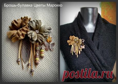Мои уникальные броши-булавки. Архив... - Ярмарка Мастеров - ручная работа, handmade