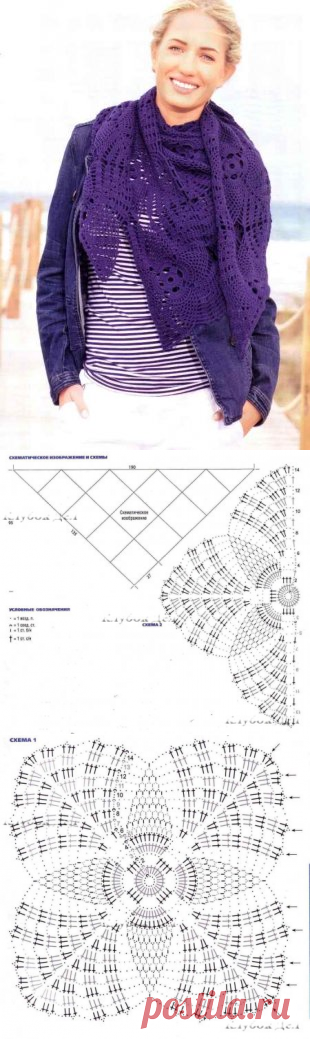 Темно-синий треугольный платок