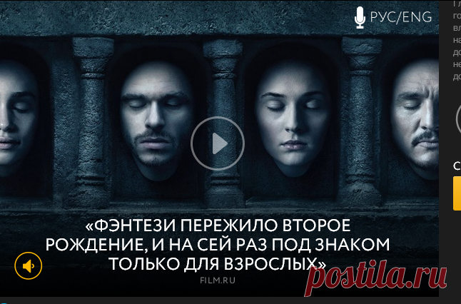 Сериал Игра престолов (Game of Thrones) -  в хорошем качестве легально | Амедиатека