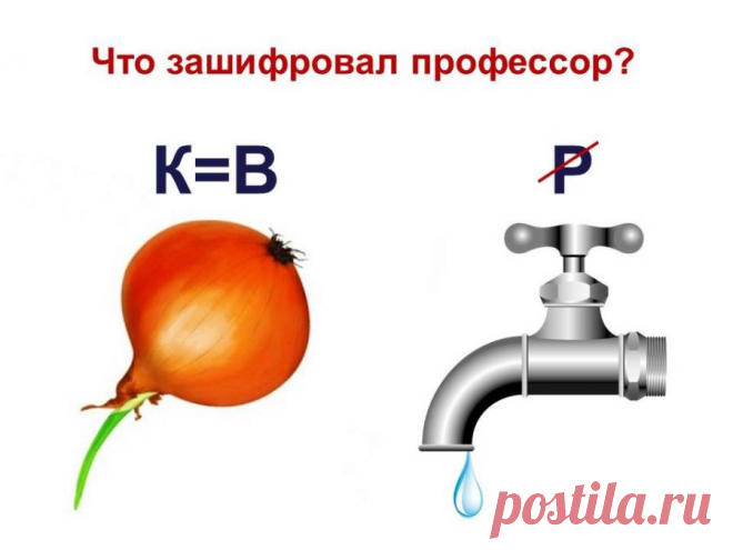 РЕБУСЫ — Шоу сумасшедшего профессора Николя
