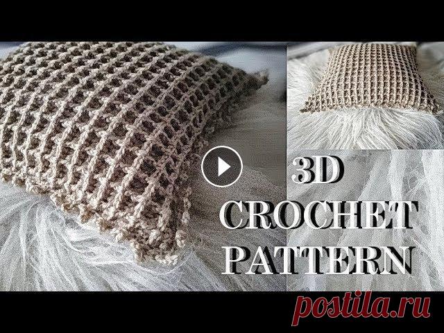 Вязаный крючком чехол для подушки. Обьёмныйузор. Мастер класс.

шаль крючком с бусинами