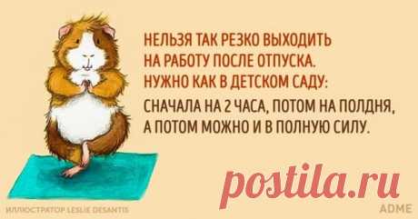 О, да! 7 жизненных открыток недели: ↪