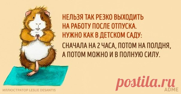 О, да! 7 жизненных открыток недели: ↪