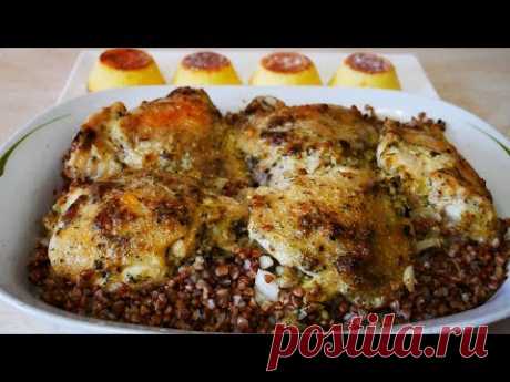 ИДЕЯ ужина ВКУСНЫЙ УЖИН на ВСЮ СЕМЬЮ УДИВИТЕ и НАКОРМИТЕ  ВСЕХ!!!