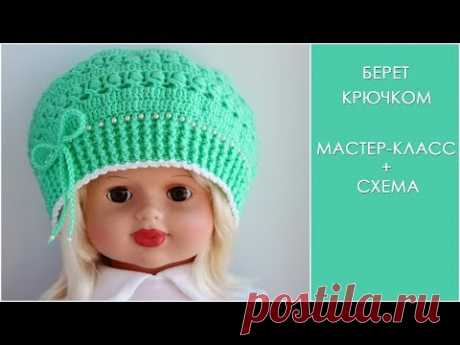 Берет крючком | Как связать берет для девочки крючком