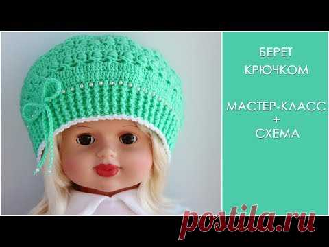 Берет крючком | Как связать берет для девочки крючком