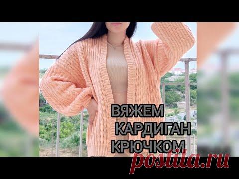 ЧУДО, а не КАРДИГАН! Съемки с Олей. Вязальный влог