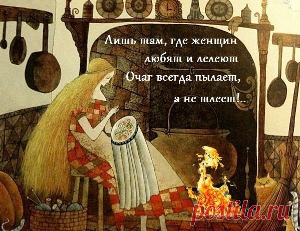 ❈ Рукодельница ❈