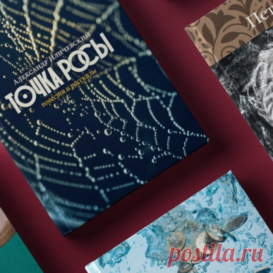С 3 по 6 июня в Москве пройдет «Красная площадь» — главный летний праздник всех книголюбов страны. Конечно, мы тоже примем в нем участие: подготовили для вас самые интересные книги, лекции и презентации. В этой подборке — 25 самых интересных новинок, за которыми точно стоит прийти на фестиваль.