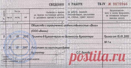 Новые правила по трудовым книжкам с 1 июля 2018 года