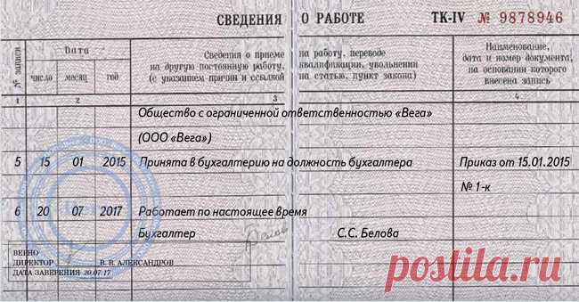 Новые правила по трудовым книжкам с 1 июля 2018 года