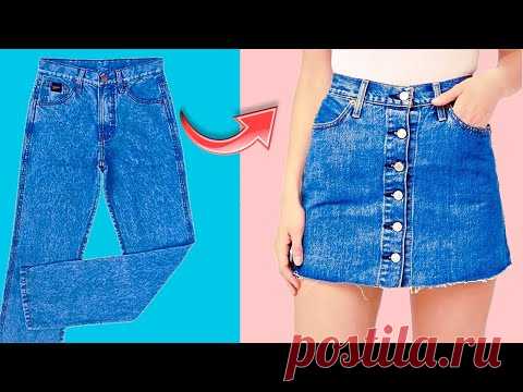 DIY 5 переделок с использованием джинсовых брюк