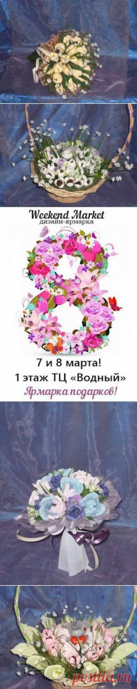 Букеты из конфет к 8 марта на нашей ярмарке подарков в ТЦ Водный 7 и 8 марта !!!
Будет проходить мастер класс по созданию цветов из конфет!