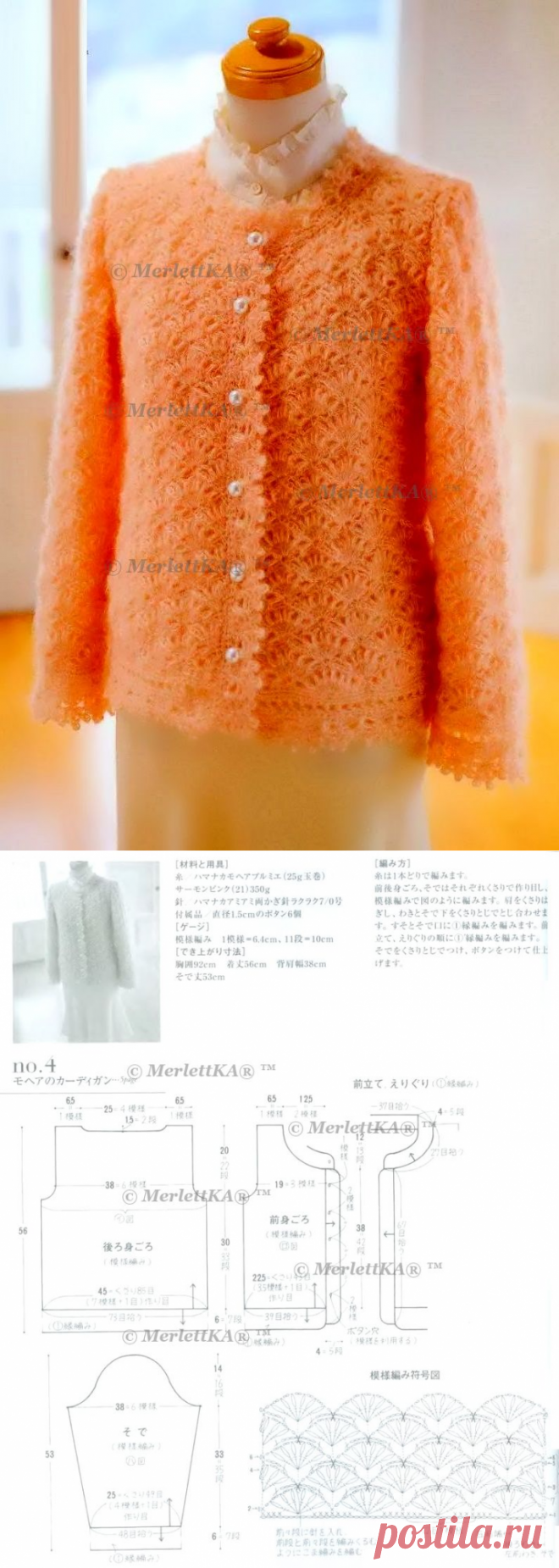 Жакет воздушными веерками и нежной каймой - вязание крючком / Всё из мира рукоделия (изучаю и делюсь различными техниками и видами рукоделия)