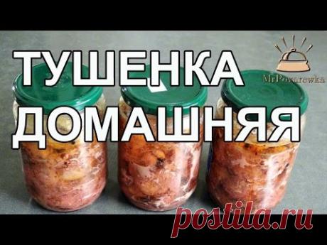 Тушенка из гуся.Домашняя тушенка из птицы.