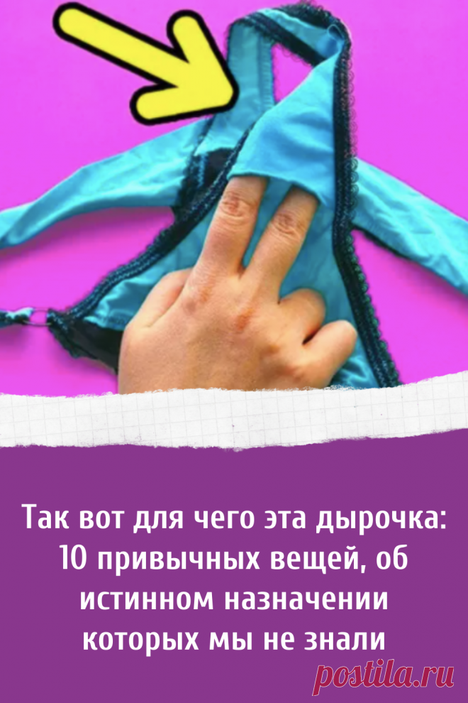 Интересный факт о трусах