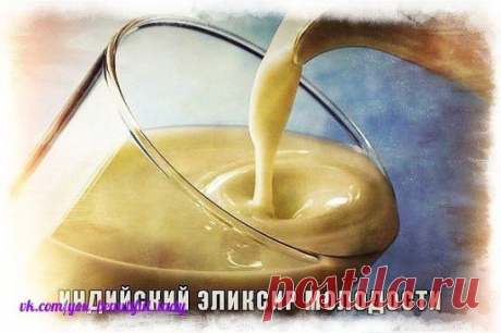 Эликсир молодости