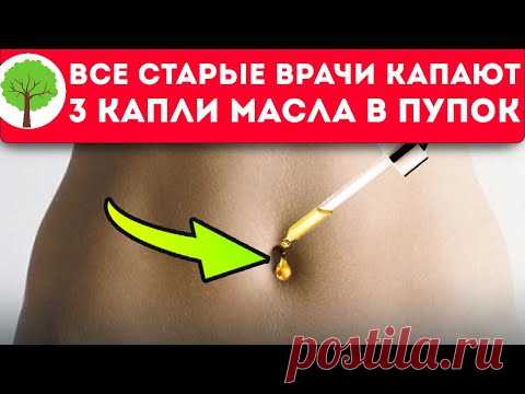 Намажь и эффект не заставит себя ждать! Кишечник, желудок, потенция, головная боль и даже …