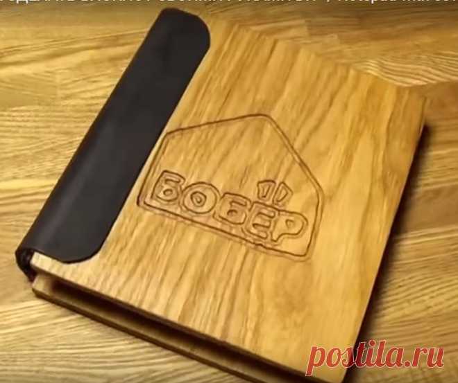 КАК СДЕЛАТЬ БЛОКНОТ СВОИМИ РУКАМИ.