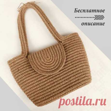 Сумочка из джутового шпагата. Бесплатное описание!!! | Trapillo.com.ua | Магазин трикотажной и ленточной пряжи и блог о вязании Сумочка из джутового шпагата «Илона». Сегодня в нашей статье полное бесплатное описание процесса вязания сумочки из джута. Уровень подготовки - выше