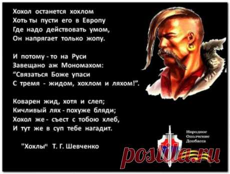 Почему поляки вспомнили, что они с русскими братья