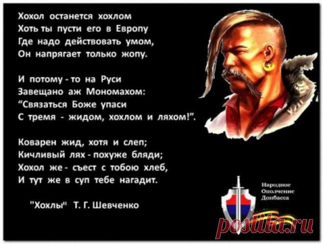 Почему поляки вспомнили, что они с русскими братья