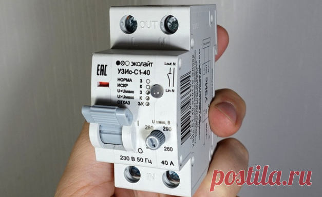 КАК ЗАЩИТИТЬ СЕБЯ ОТ СЛУЧАЙНОГО УДАРА ЭЛЕКТРИЧЕСКИМ ТОКОМ и ОТ ПОЖАРОВ ИЗ-ЗА ЭЛЕКТРОПРОВОДКИ? В этом Вам поможет устройство защитного отключения (УЗО).
Основная задача УЗО — защита человека от поражения электрическим током и от возникновения пожара, вызванного утечкой тока через изношенную изоляцию проводов и некачественные соединения.

Широкое применение также получили комбинированные устройства, совмещающие в себе УЗО и устройство защиты от сверхтока, такие устройства на...