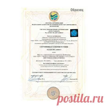 📑 Центр сертификации продукции, услуг, систем менеджмента
✅ Безупречная репутация 🔟 Объективность 💖 Приятные цены
💭 Бесплатная консультация для всей России 📞 +7(800)200-87-81