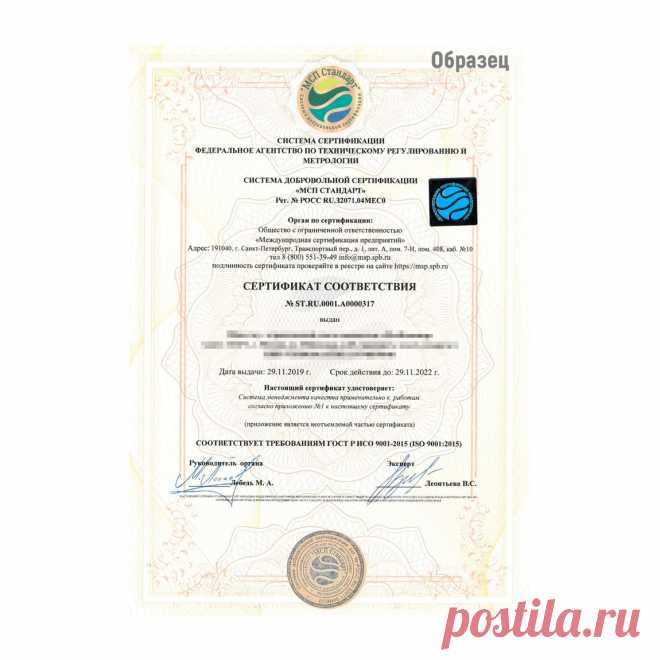 📑 Центр сертификации продукции, услуг, систем менеджмента
✅ Безупречная репутация 🔟 Объективность 💖 Приятные цены
💭 Бесплатная консультация для всей России 📞 +7(800)200-87-81