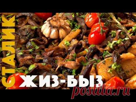 Когда я выйду на пенсию или как готовить джиз-быз из барашка.