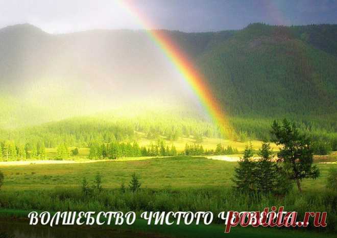 Скрытое - рядом...(эзотерика, народная мудрость)