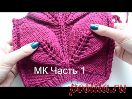 Свитер с листьями на рукавах - Мастер класс (часть 1)