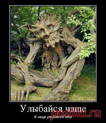 Улыбнись прохожему,пусть задумается!