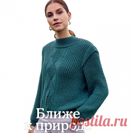 Рельефное вязание, объёмная резинка. Пуловер патентной резинкой. РАЗМЕРЫ 34/36, 38/40, 42/44, 46/48, 50/52.