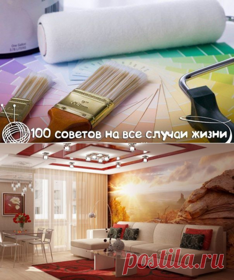 100 СОВЕТОВ НА ВСЕ СЛУЧАИ ЖИЗНИ